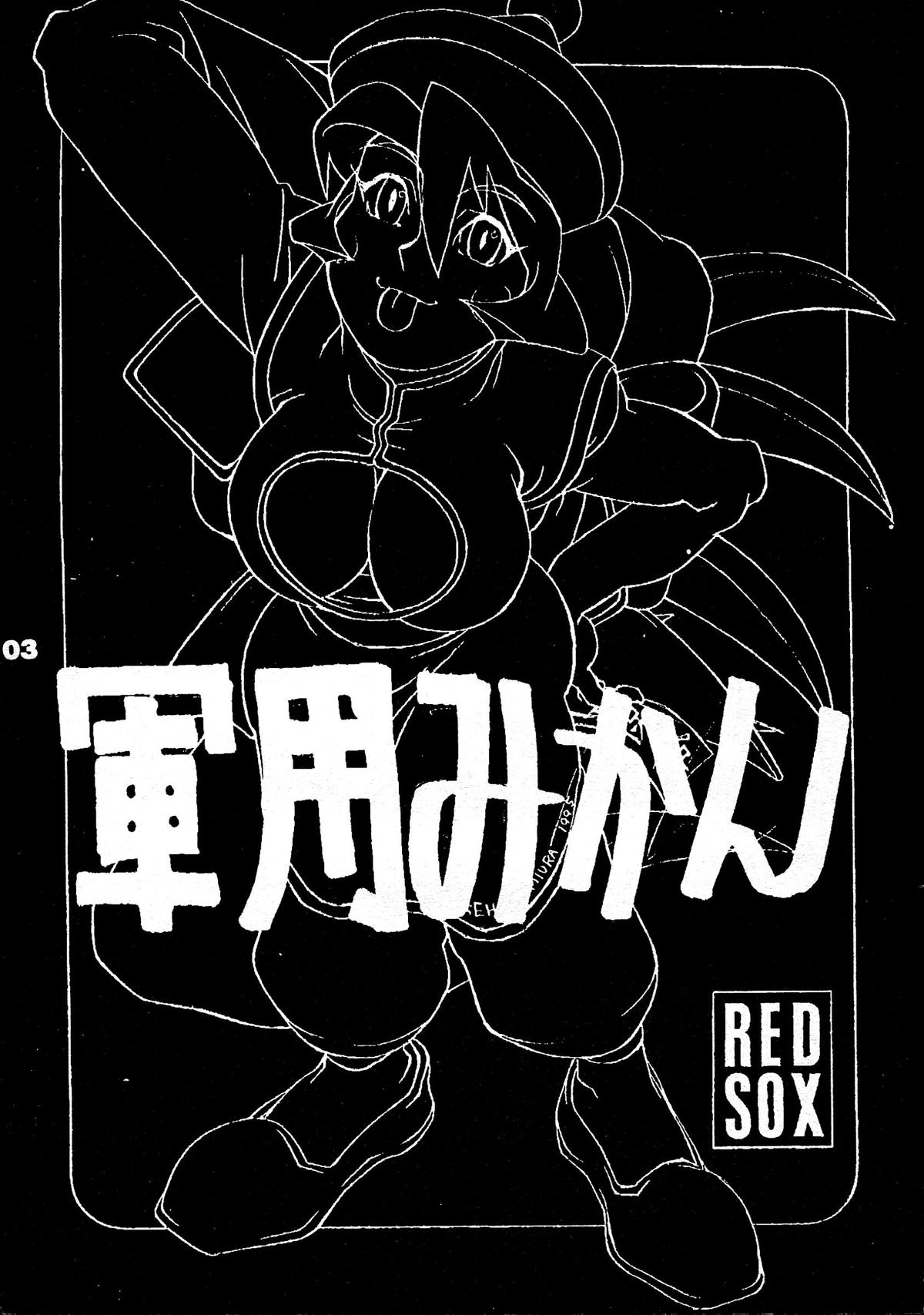 REDSOX VOL.5 "Gunyou Mikan" page 3 full