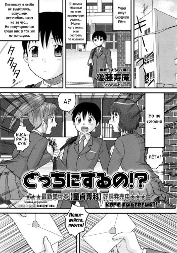 Docchi ni Suru no!? cover