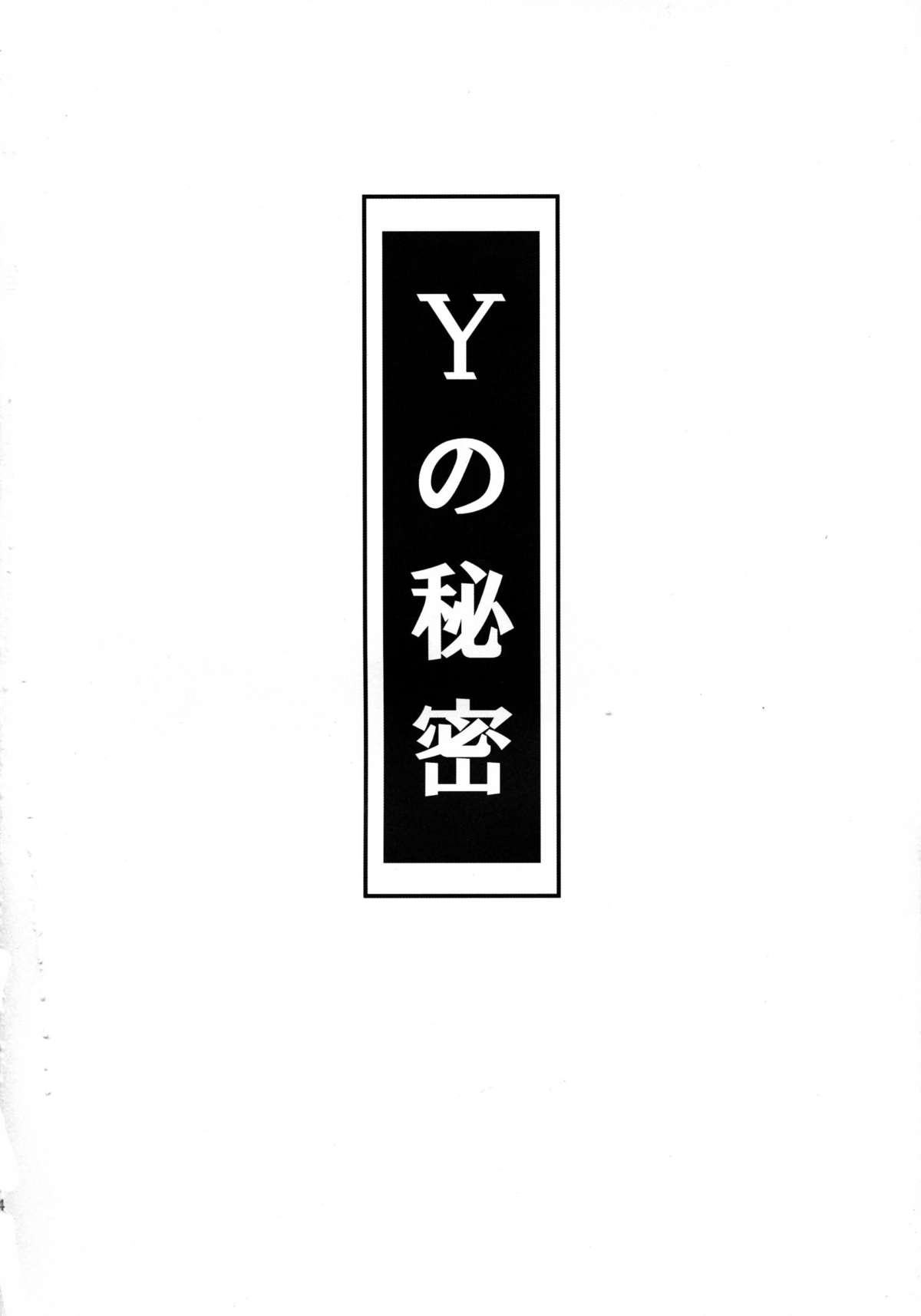 T&amp;Y page 4 full
