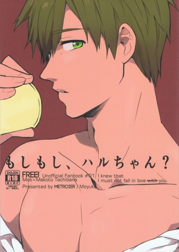 Moshi moshi, Haru-chan? cover
