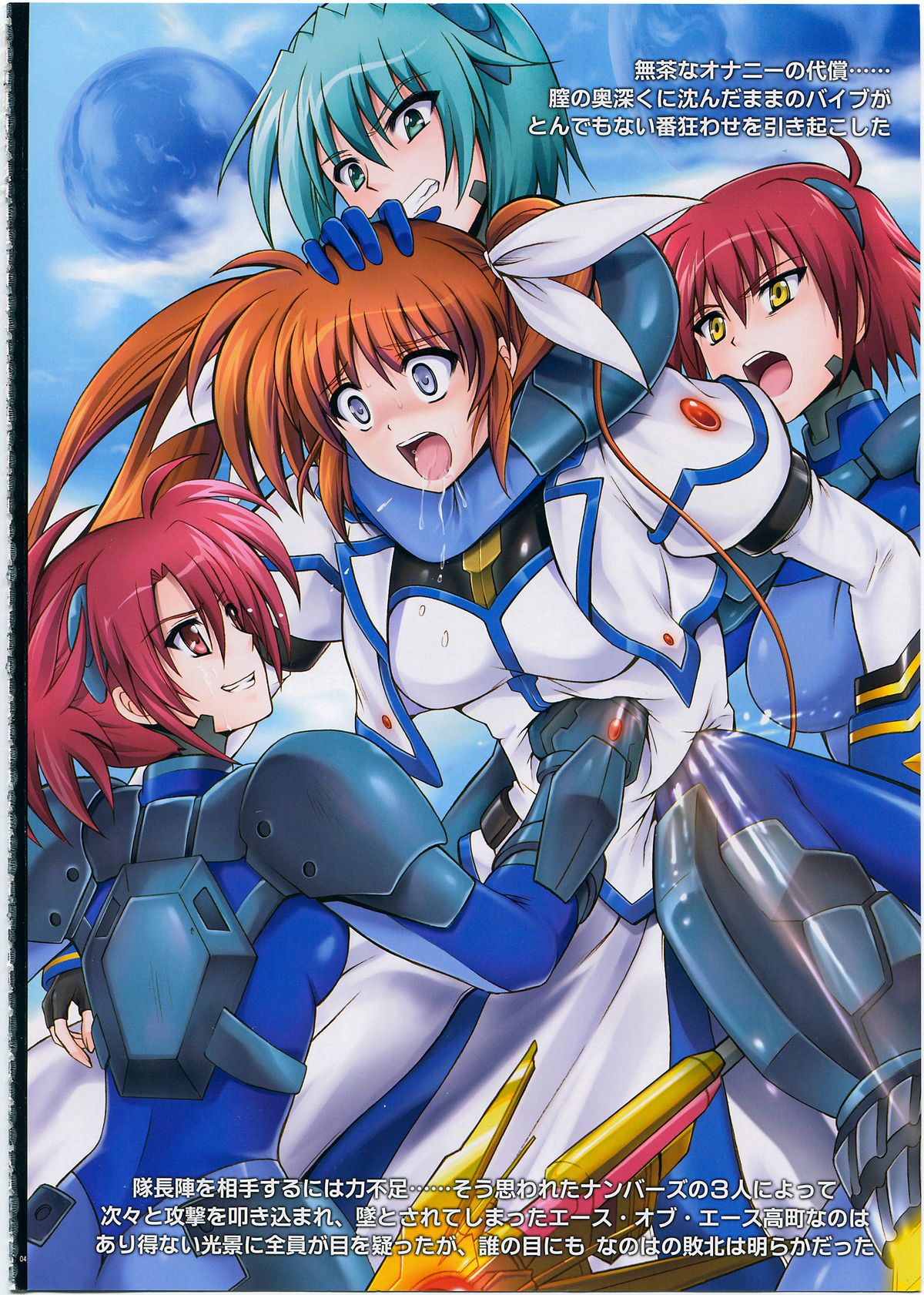 1002 Cyclone no Soushuuhen 2 page 3 full