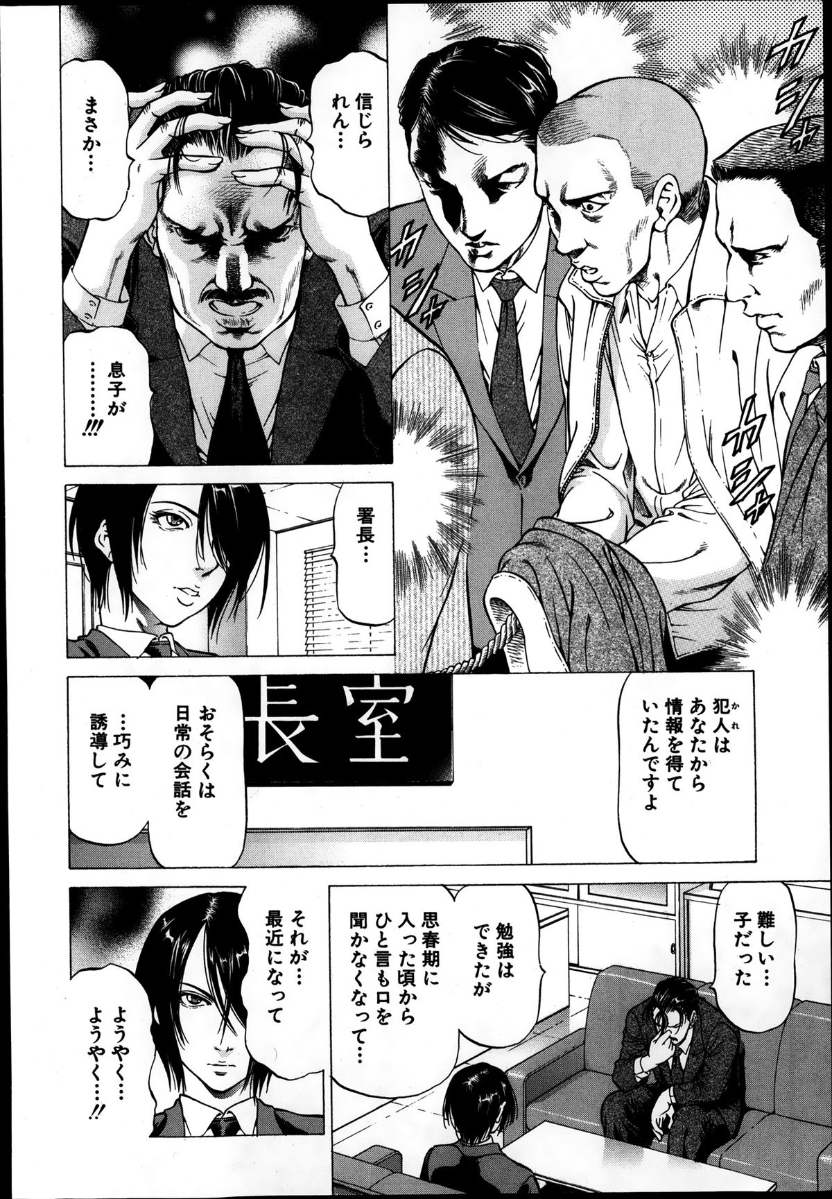 BUSTER COMIC 2014-01 page 10 full