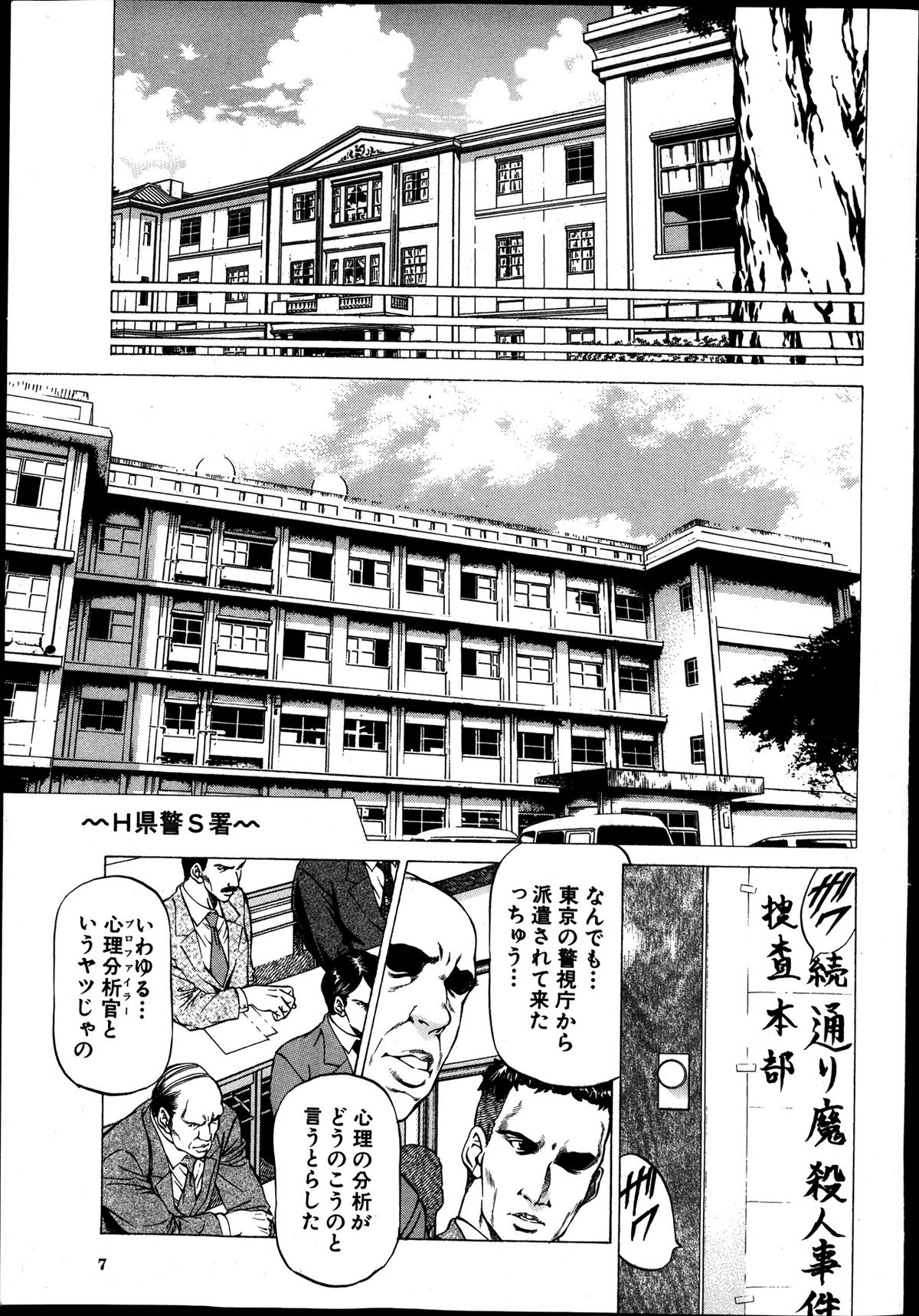 BUSTER COMIC 2014-01 page 7 full