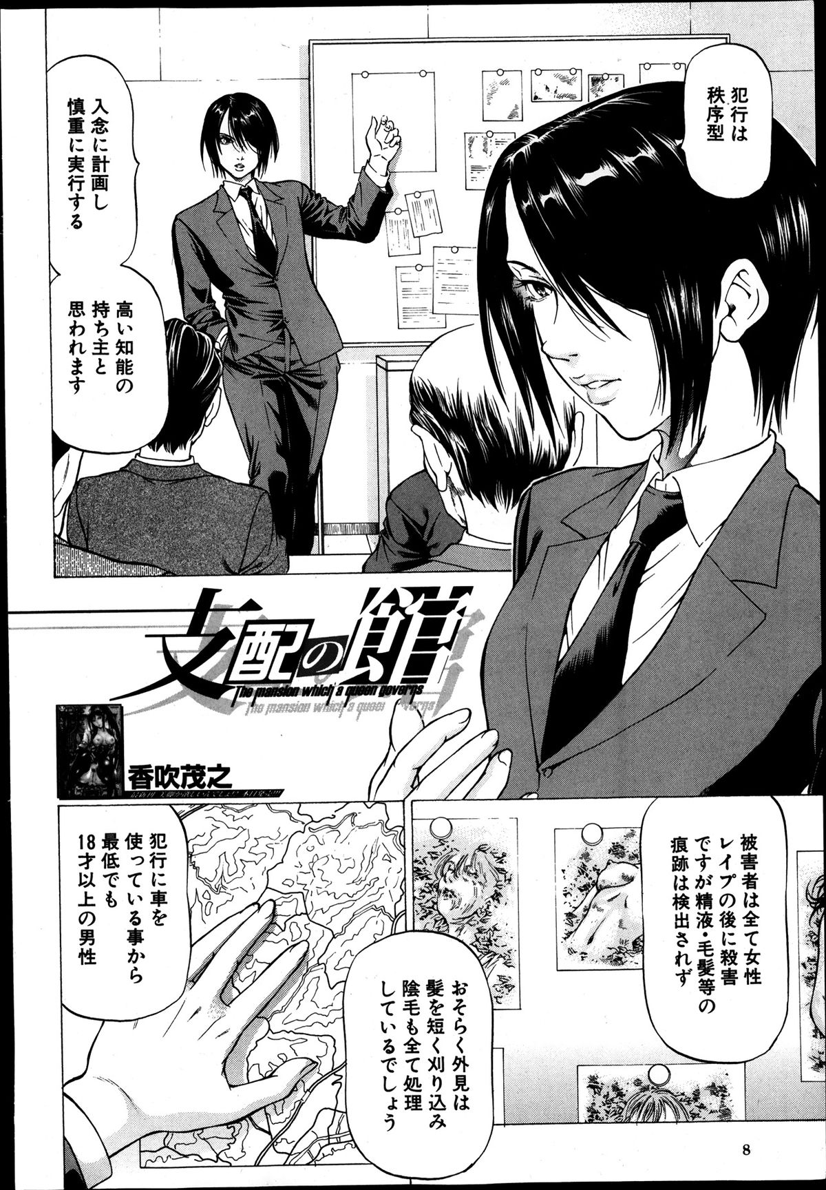BUSTER COMIC 2014-01 page 8 full