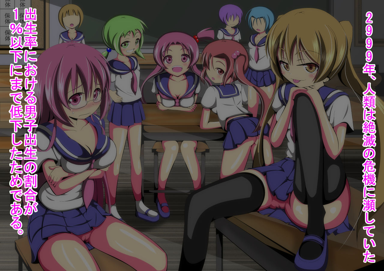 Touka Gakuen no Kousoku page 2 full