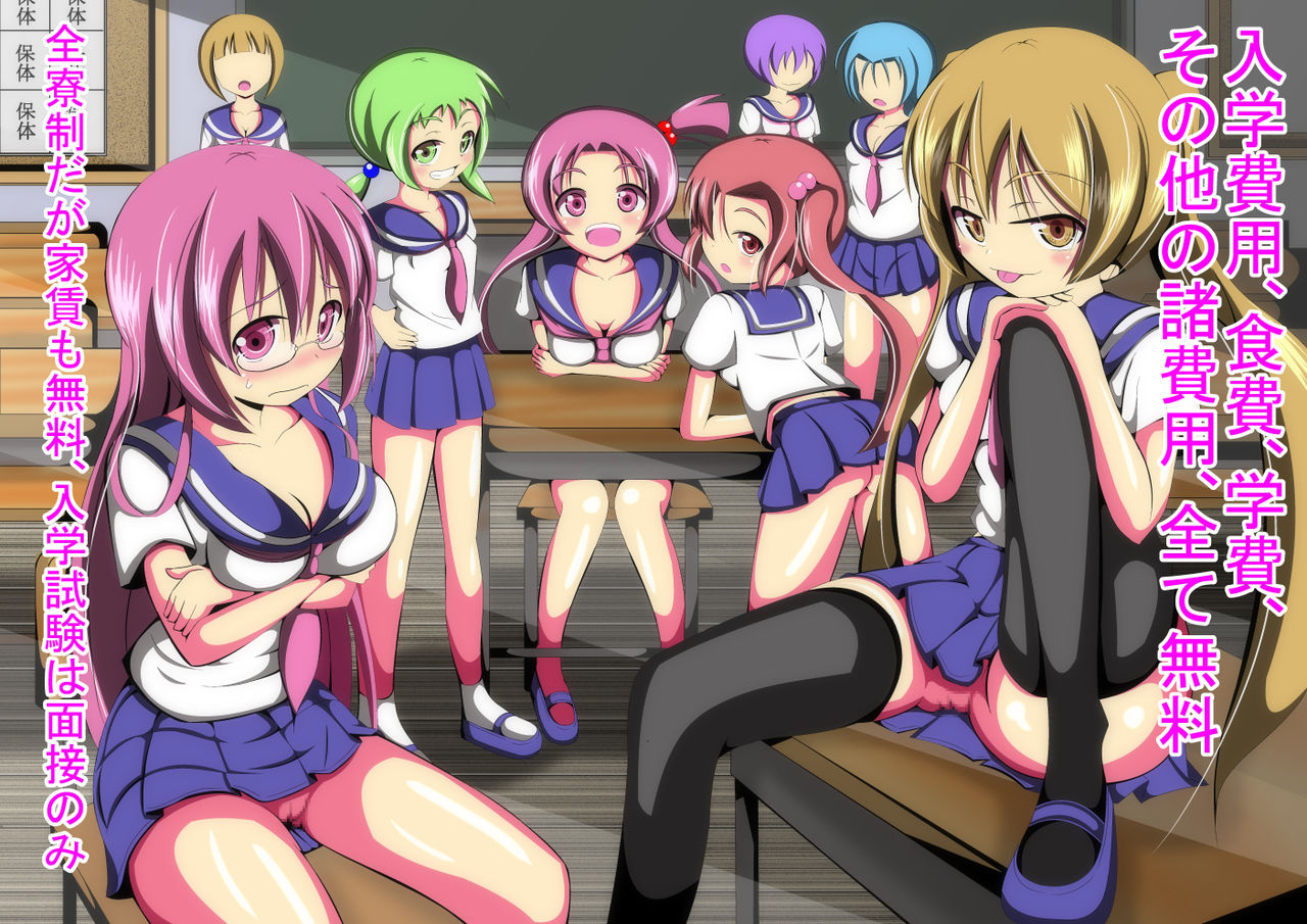 Touka Gakuen no Kousoku page 5 full