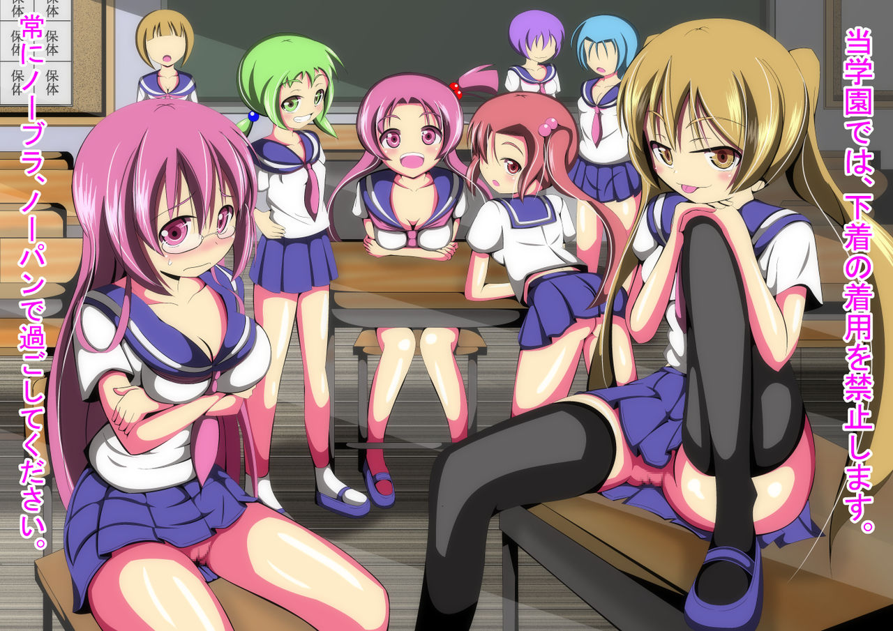 Touka Gakuen no Kousoku page 8 full