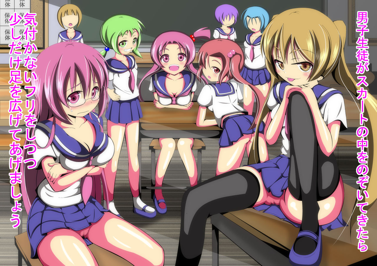 Touka Gakuen no Kousoku page 9 full