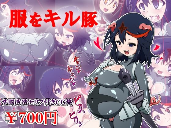 Fuku wo Kiru Buta page 1 full