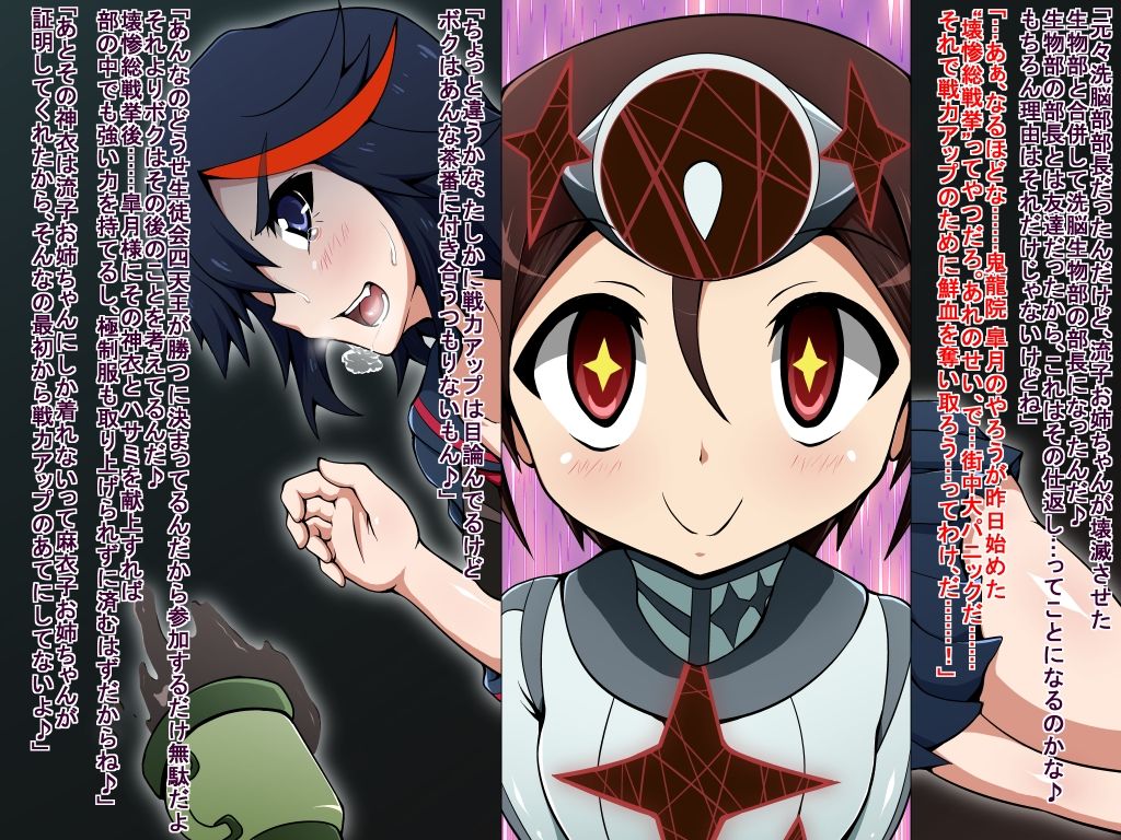 Fuku wo Kiru Buta page 5 full