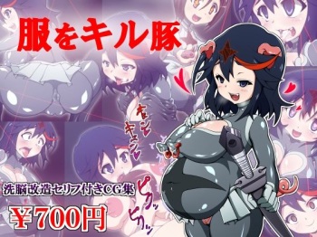 Fuku wo Kiru Buta cover