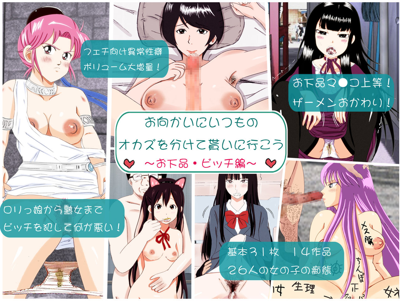 Omukai ni Itsumo no Okazu wo Wakete Morai ni Ikou ~Ogehin Bitch Hen~ page 1 full