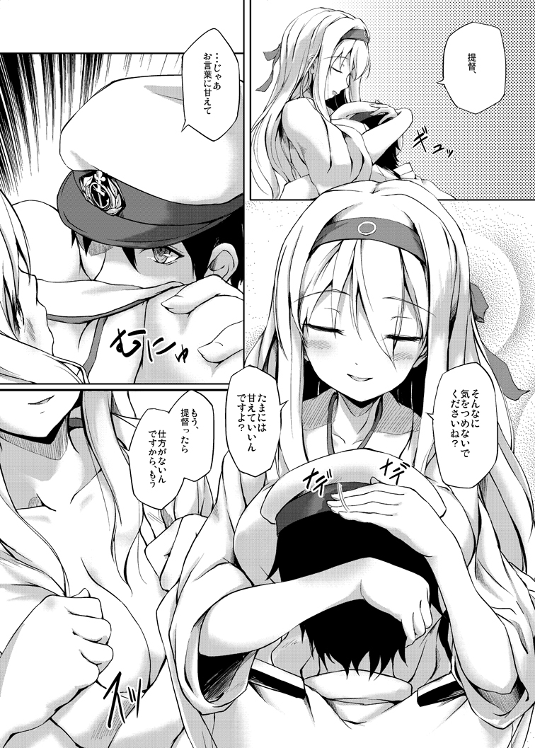 Otsukaresama desu, Teitoku page 4 full