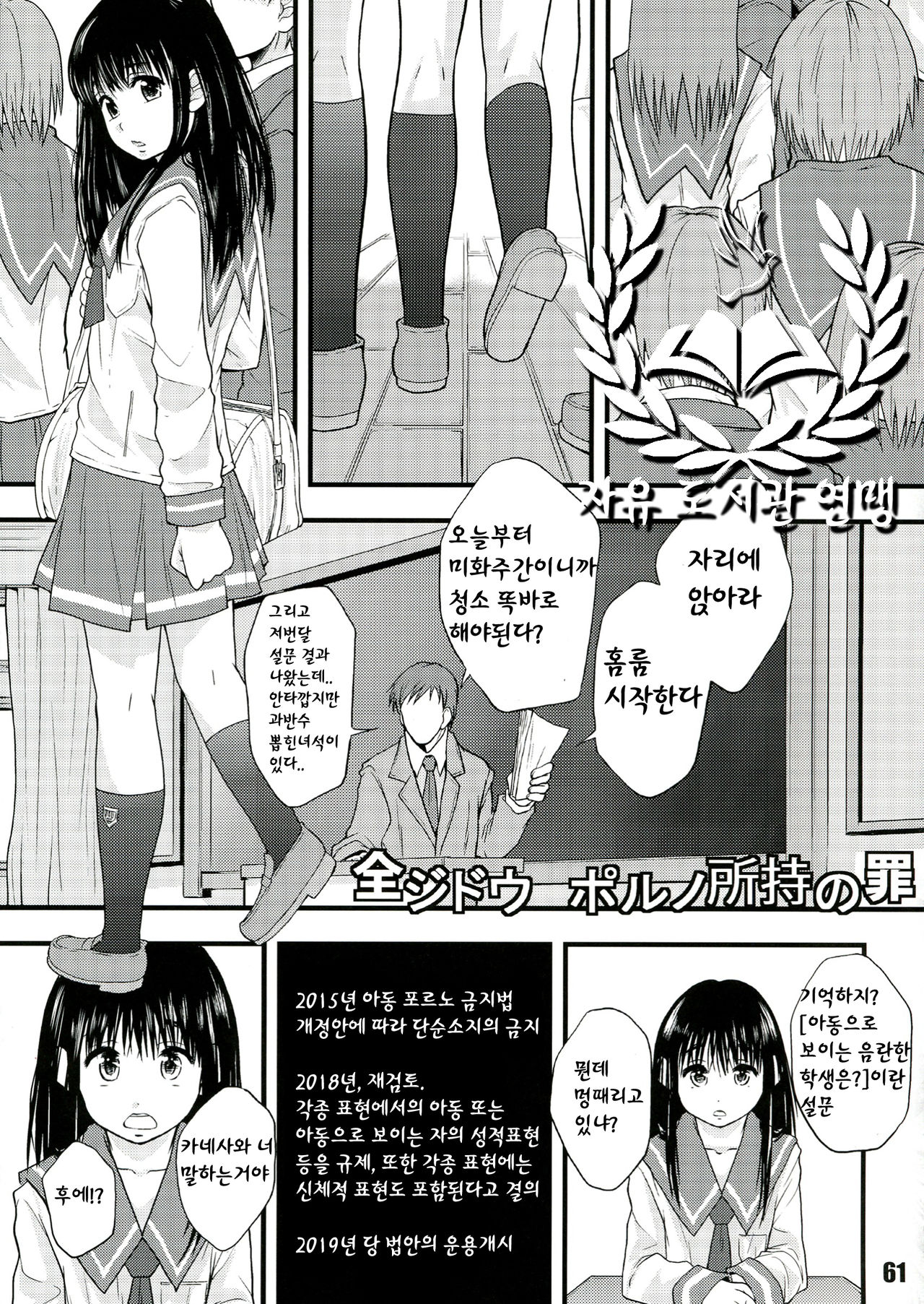 Zen Jidou Porno Shoji no Tsumi page 1 full
