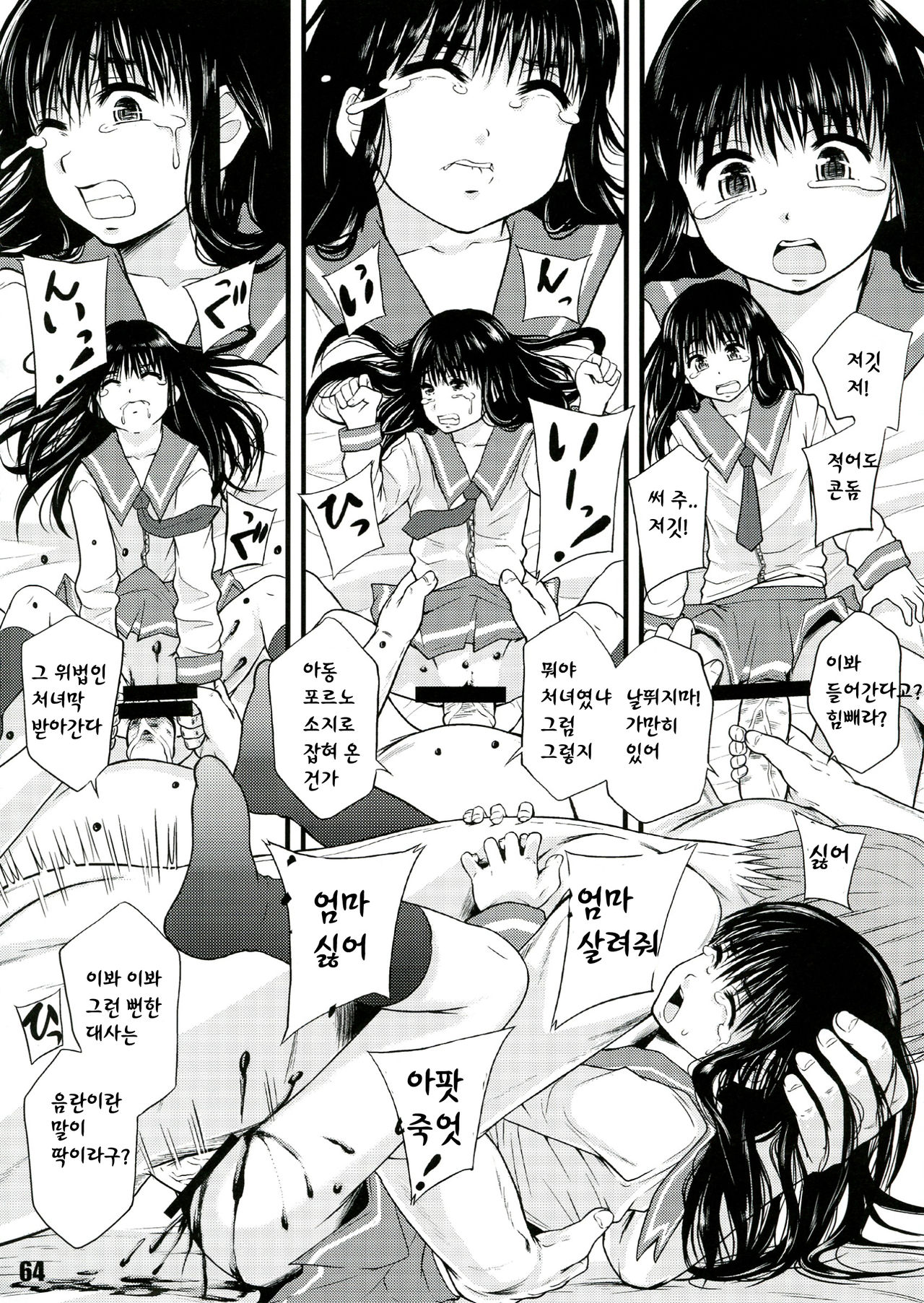 Zen Jidou Porno Shoji no Tsumi page 4 full