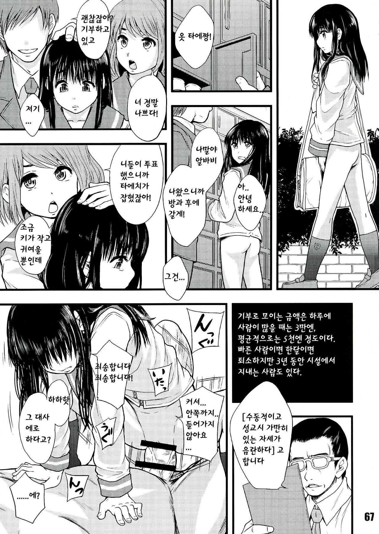 Zen Jidou Porno Shoji no Tsumi page 7 full