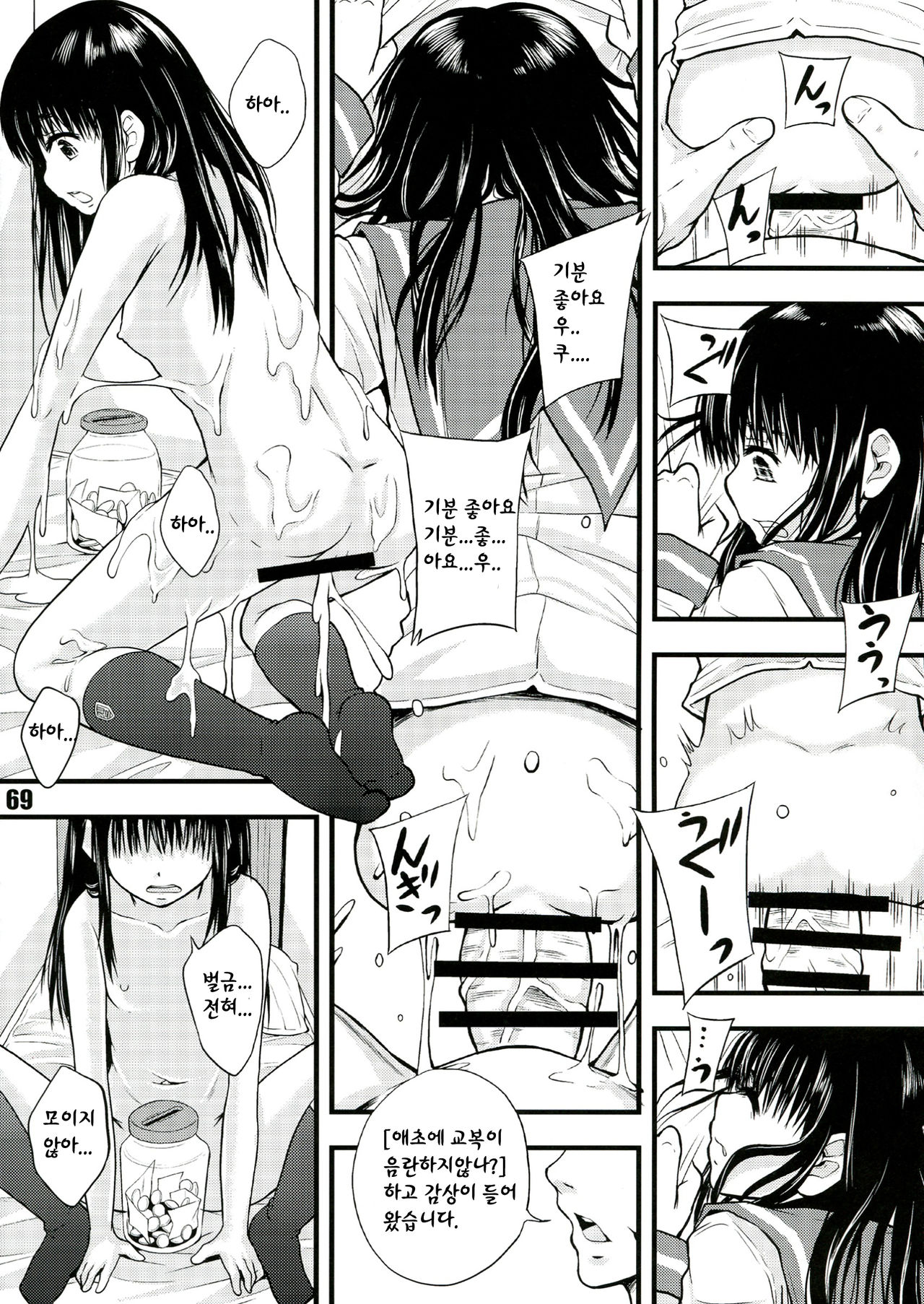Zen Jidou Porno Shoji no Tsumi page 9 full