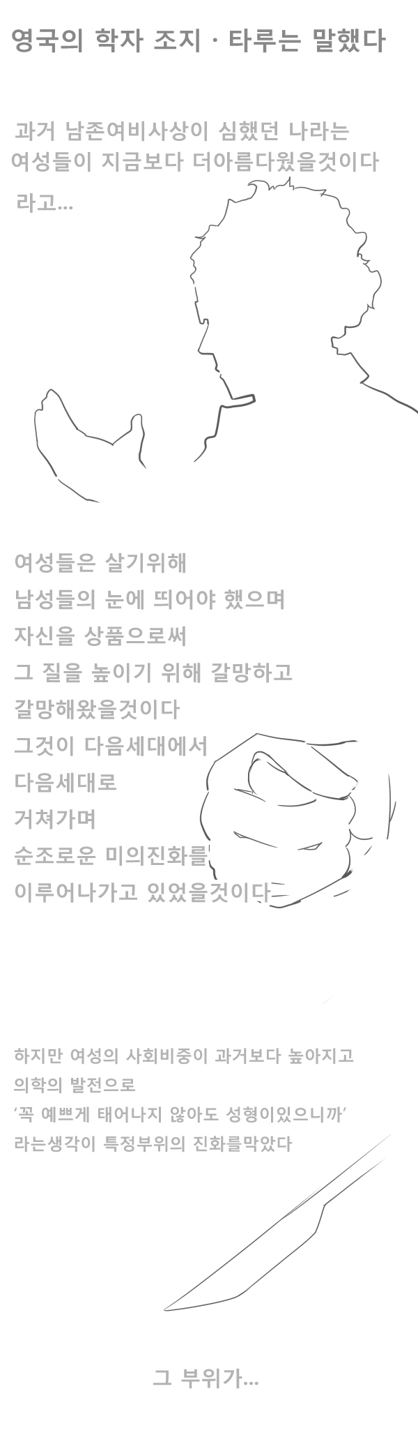 jeonladounghwa page 10 full