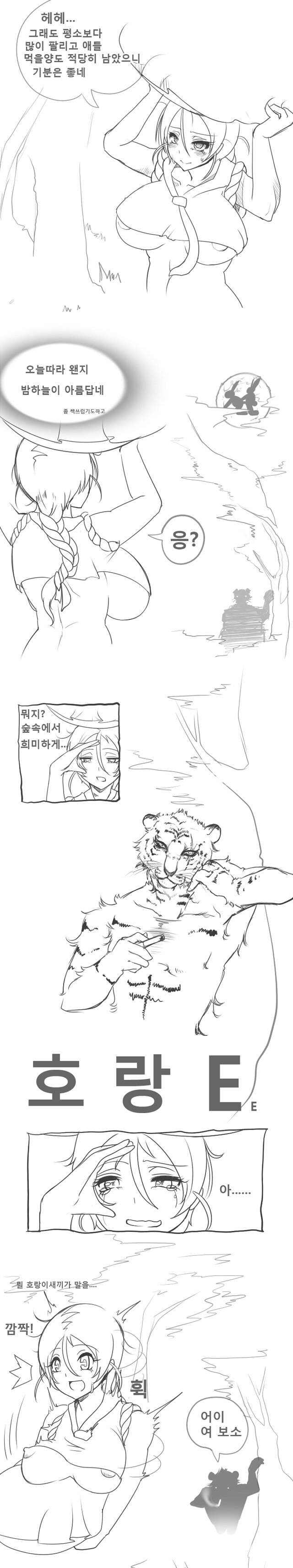 jeonladounghwa page 3 full