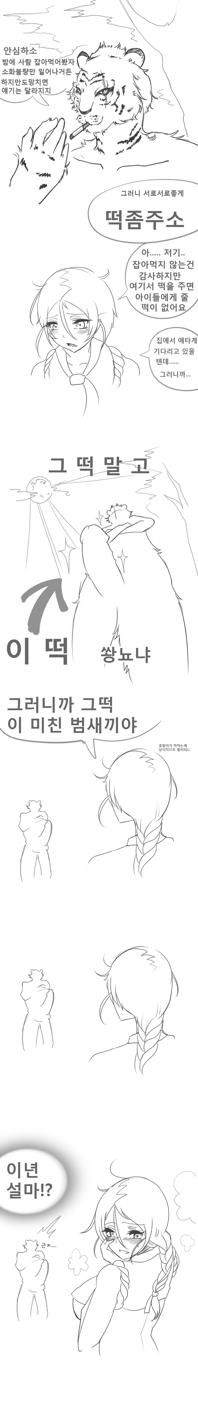 jeonladounghwa page 4 full
