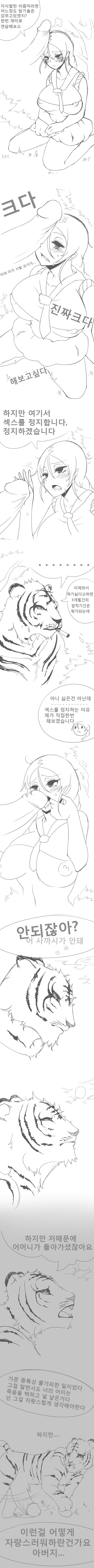jeonladounghwa page 5 full