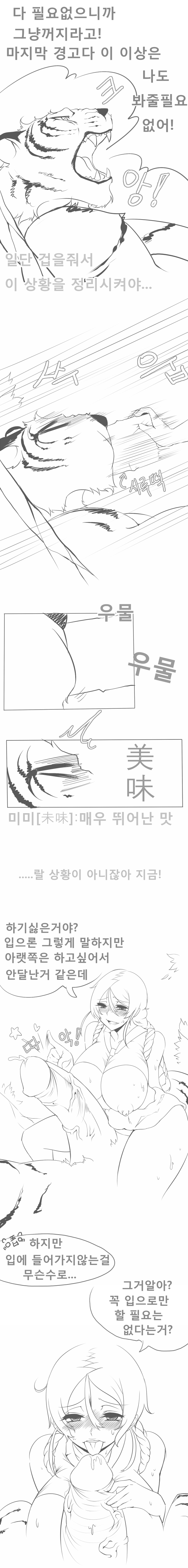 jeonladounghwa page 9 full