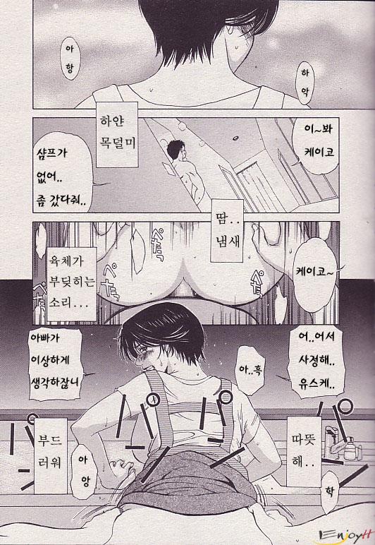 Saru ni Onanie page 1 full