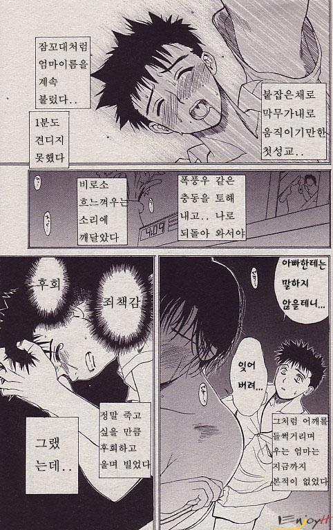 Saru ni Onanie page 5 full