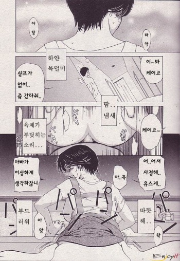 Saru ni Onanie cover