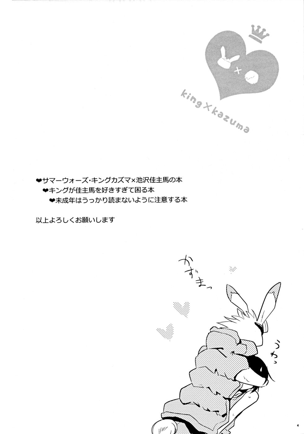 Gilt Crown page 3 full