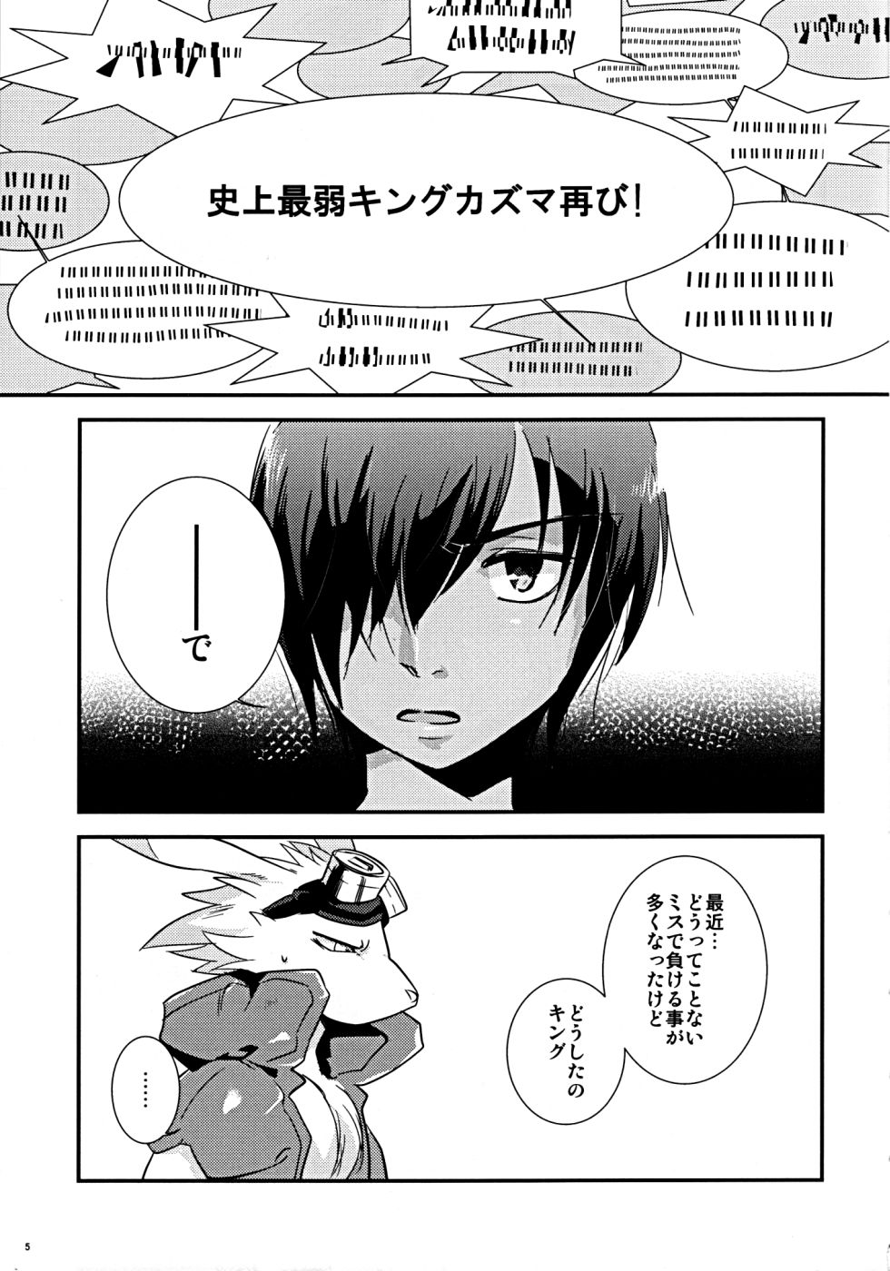 Gilt Crown page 4 full