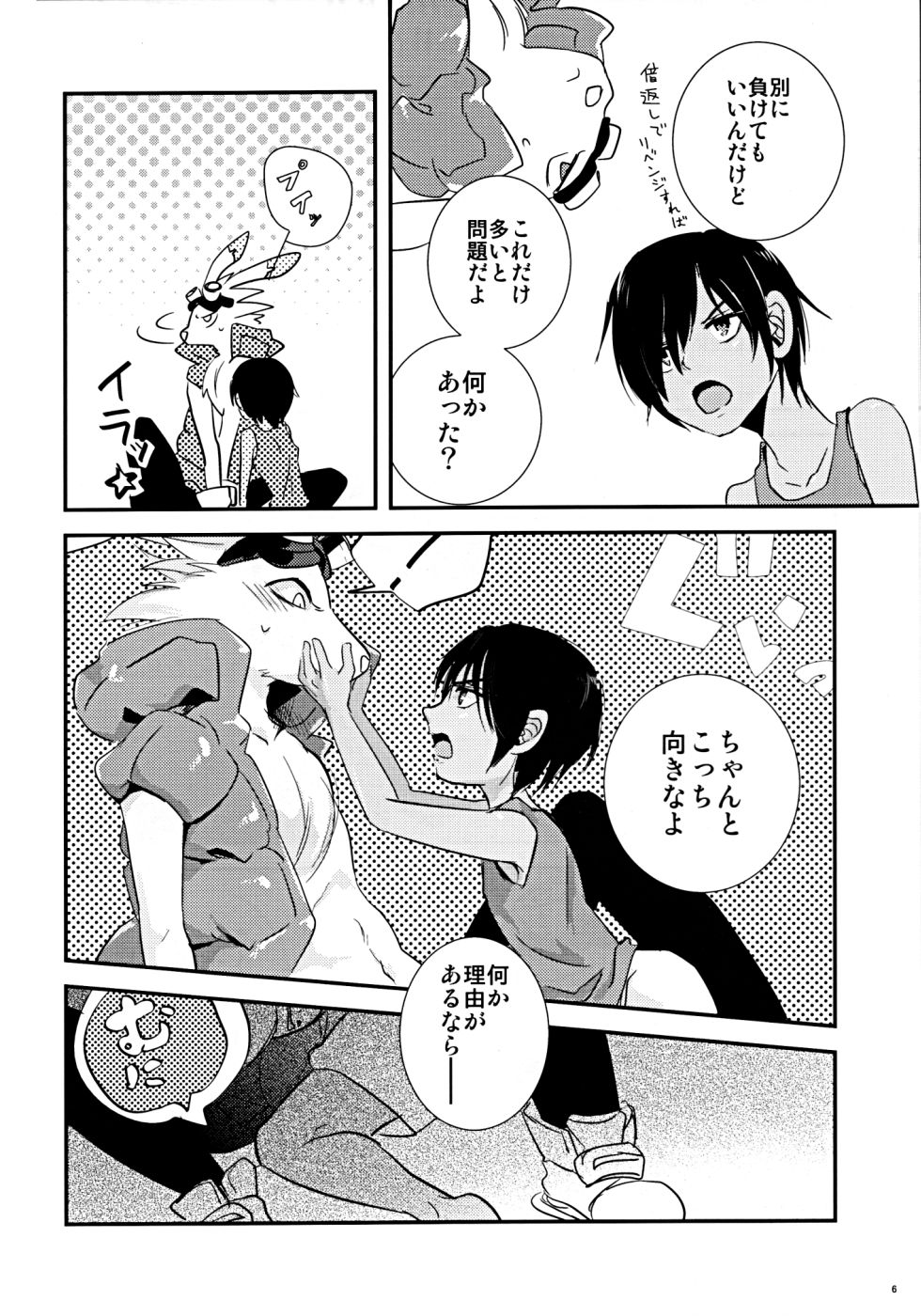 Gilt Crown page 5 full