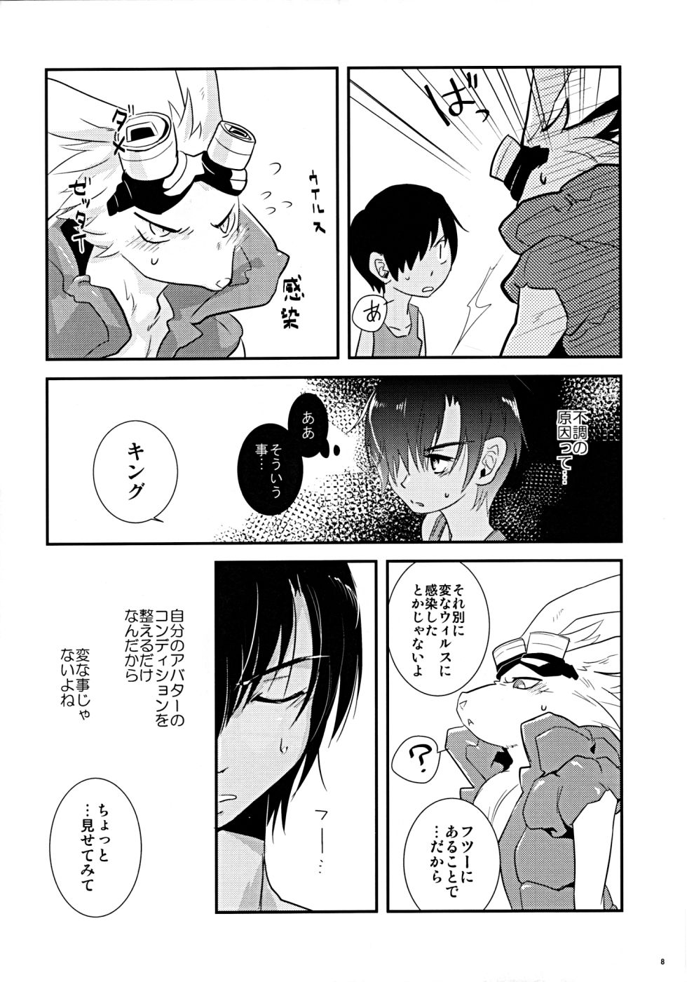 Gilt Crown page 7 full