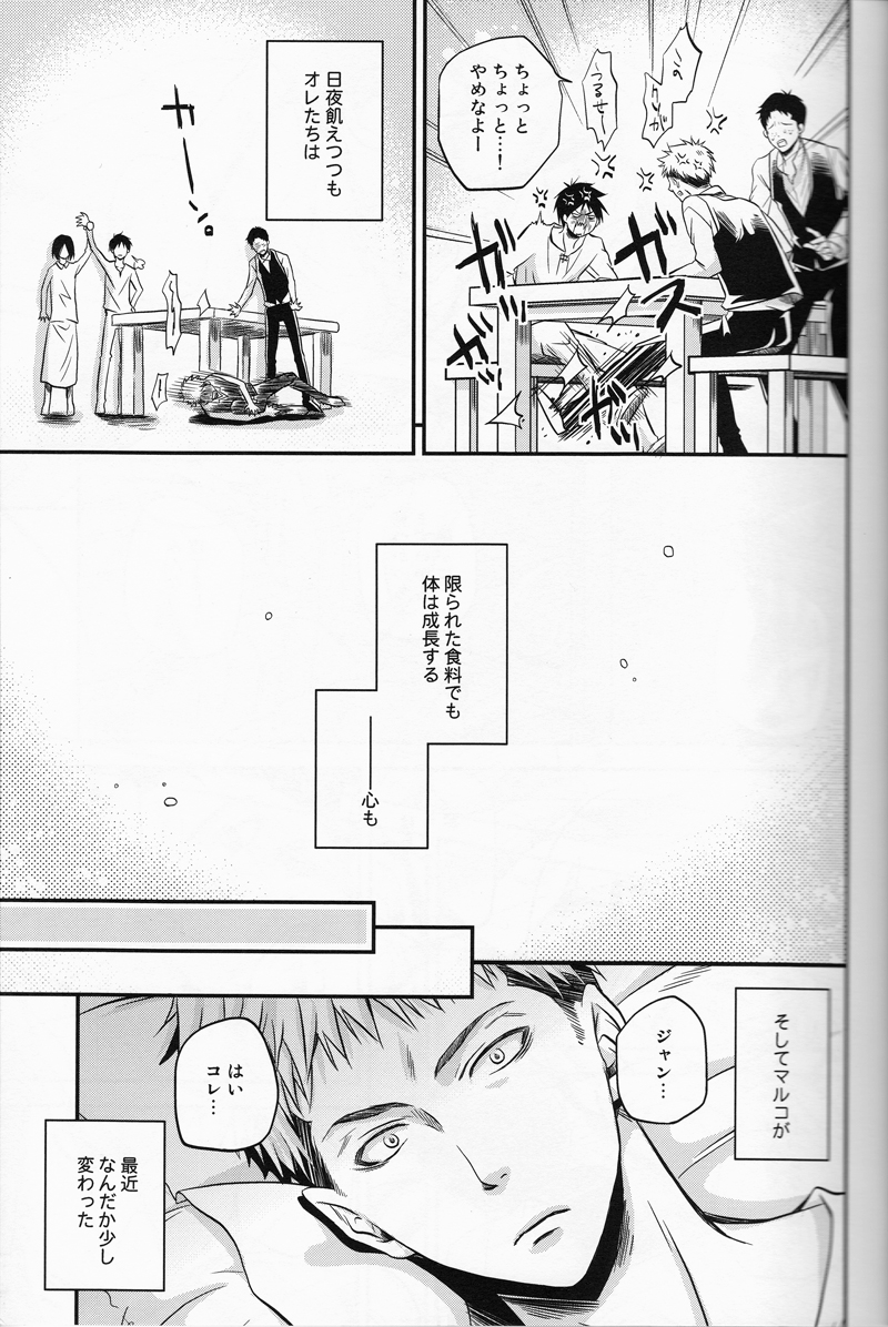 Cocoon page 10 full