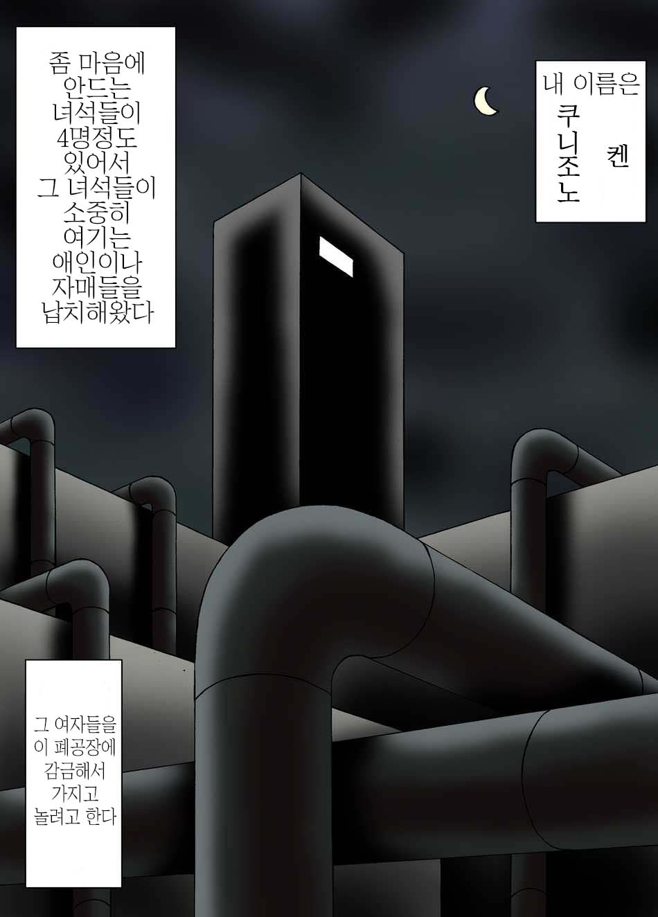 人間爆弾 page 2 full