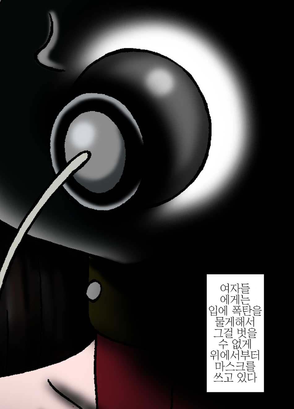人間爆弾 page 4 full