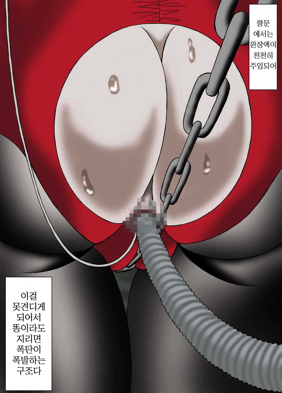 人間爆弾 page 5 full