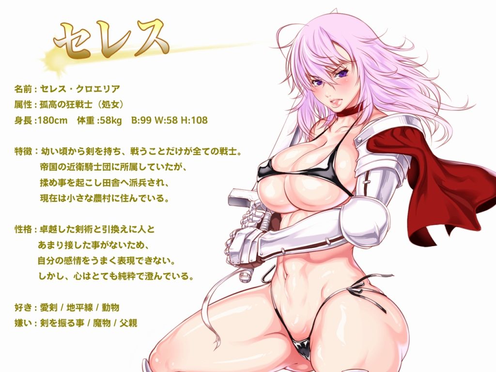 Kokou no Berserk to Murabito A page 4 full
