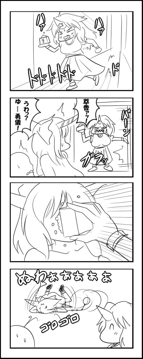 Setsubun daaaaaaaaaaaaaaaaaaaaaaa!!!!!!! page 8 full