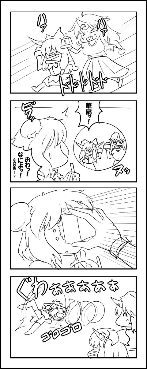 Setsubun daaaaaaaaaaaaaaaaaaaaaaa!!!!!!! page 9 full