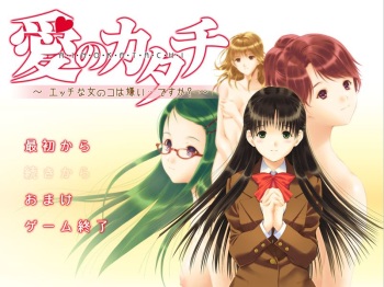 Ai no Katachi cover