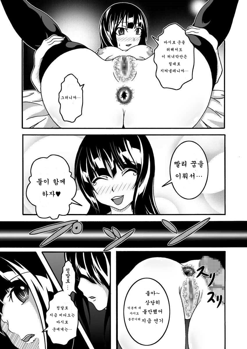Mata kara Hajimaru Bitch na Oshigoto | "Start From the Loins" Bitch Work page 10 full
