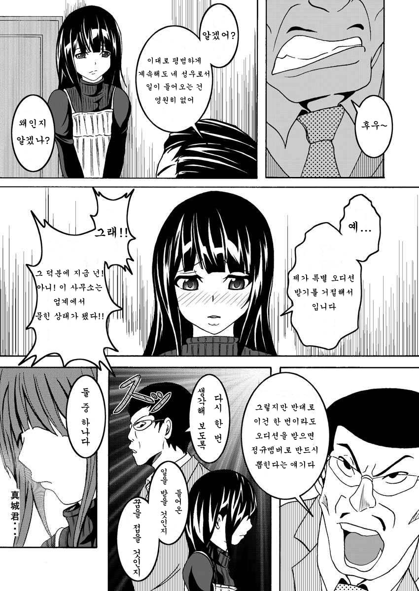 Mata kara Hajimaru Bitch na Oshigoto | "Start From the Loins" Bitch Work page 2 full