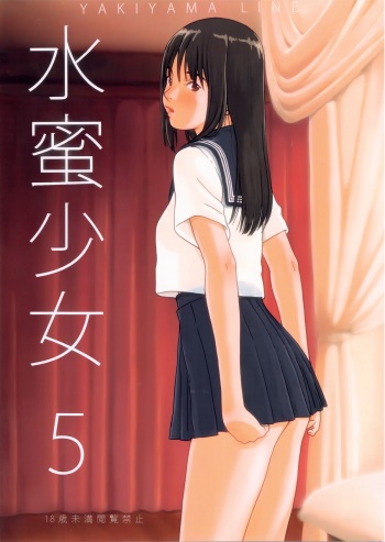 Suimitsu Shoujo 5 cover