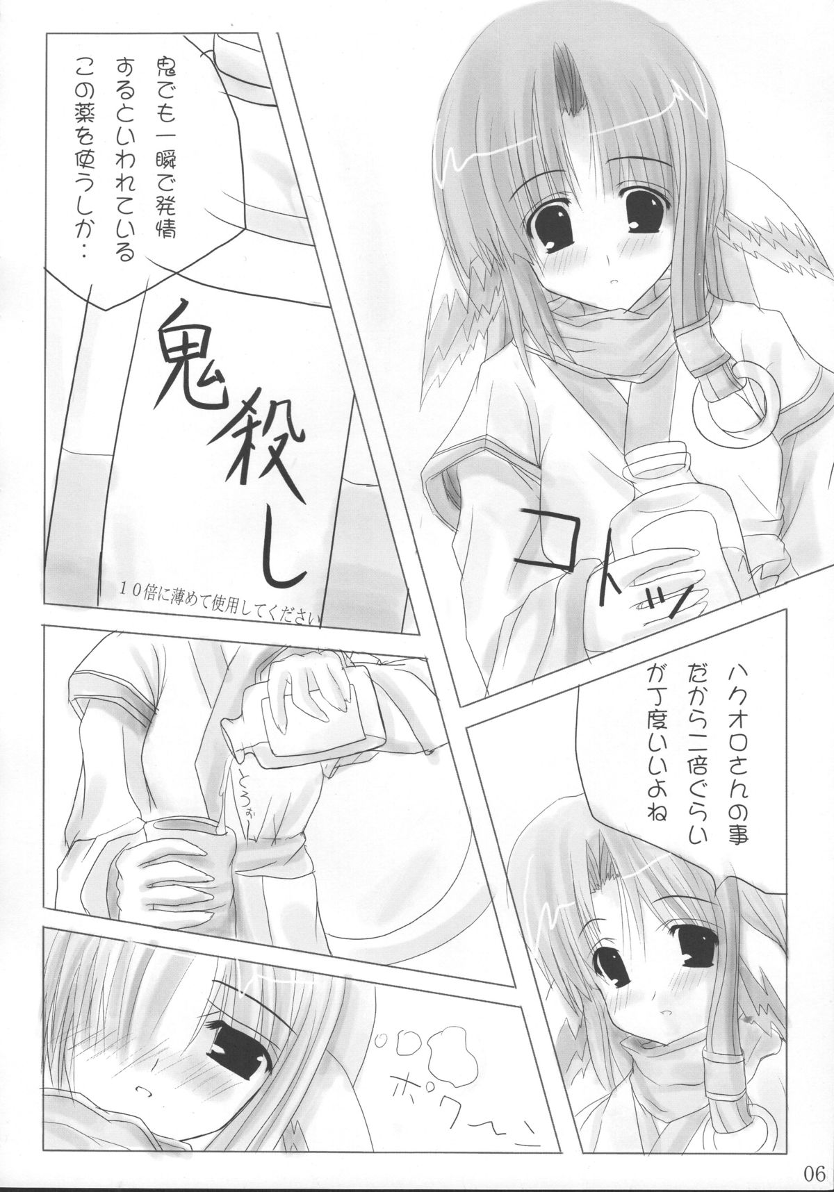 Onee-chan to Issho page 5 full