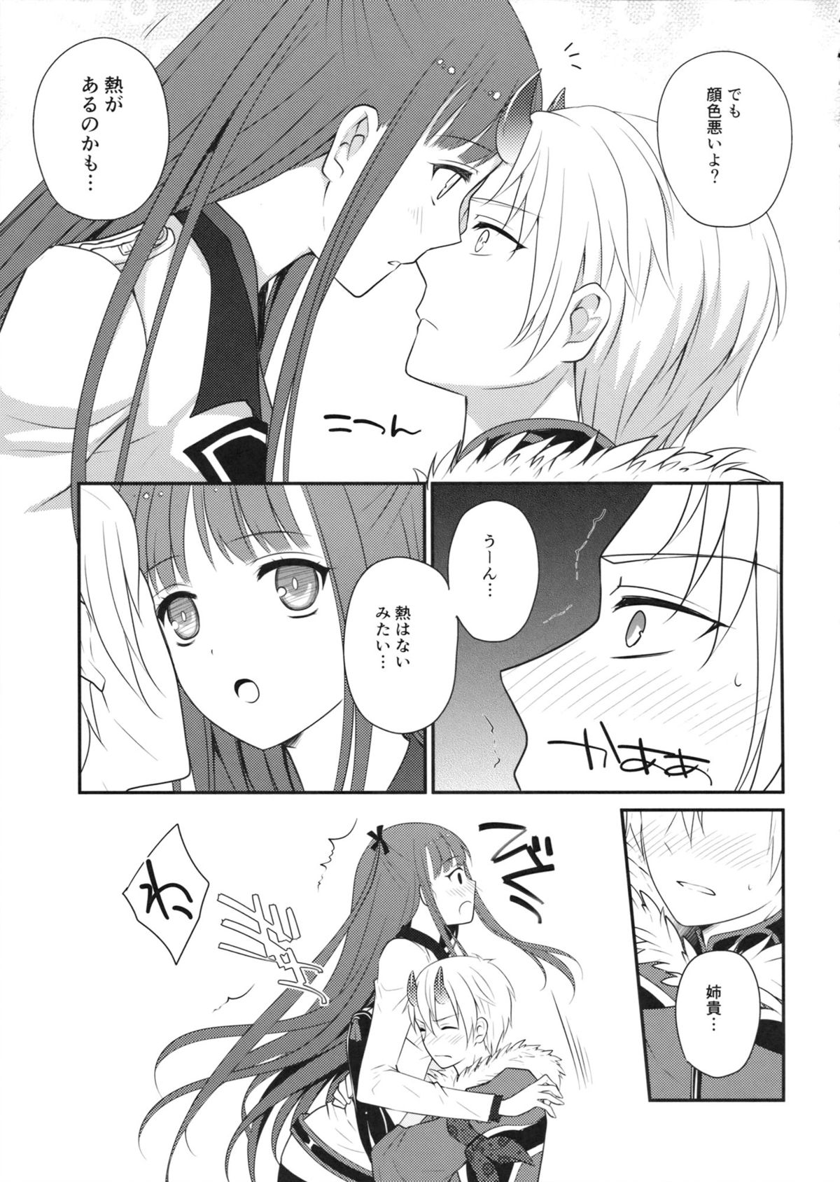 Heat haze page 6 full