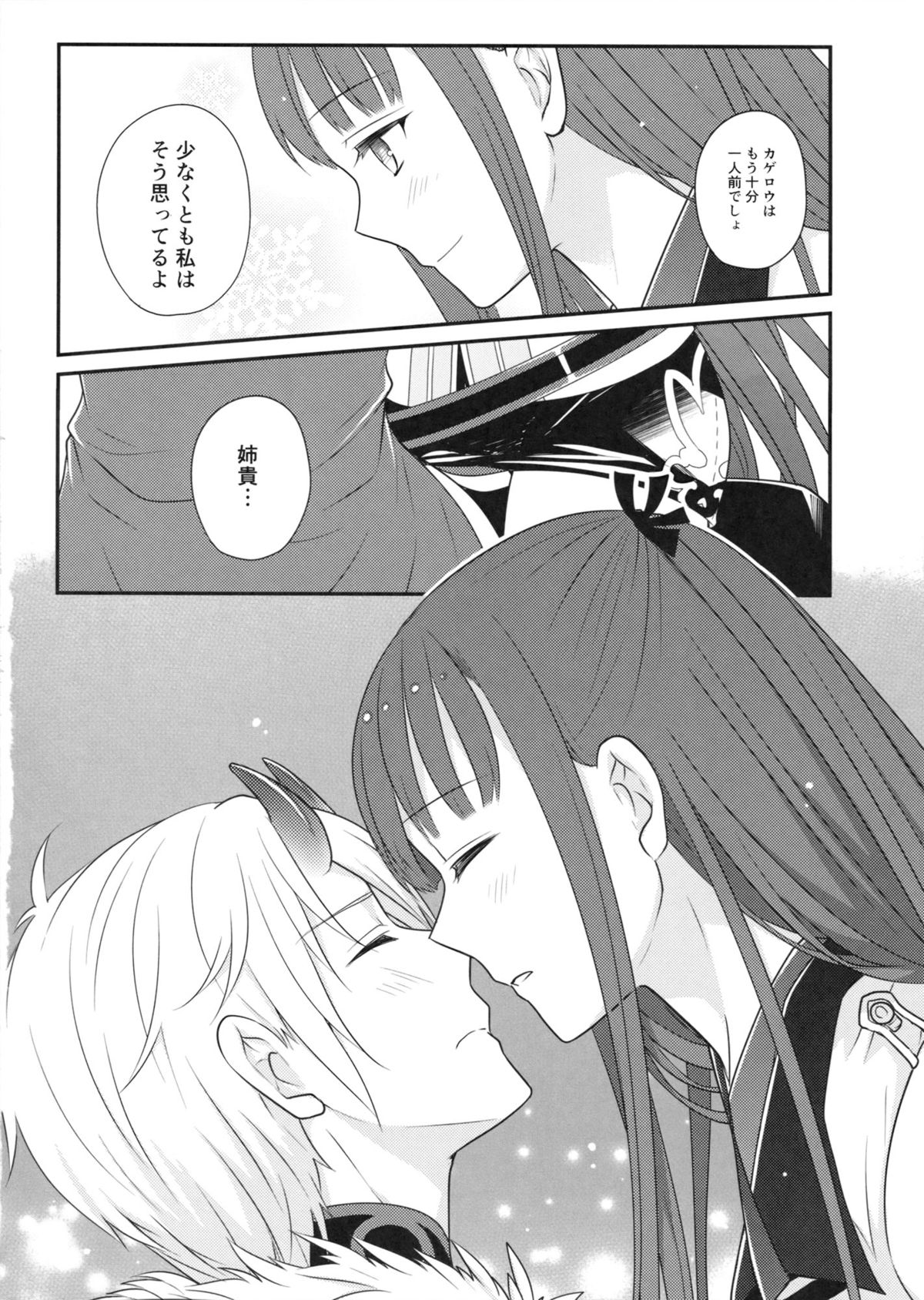 Heat haze page 9 full