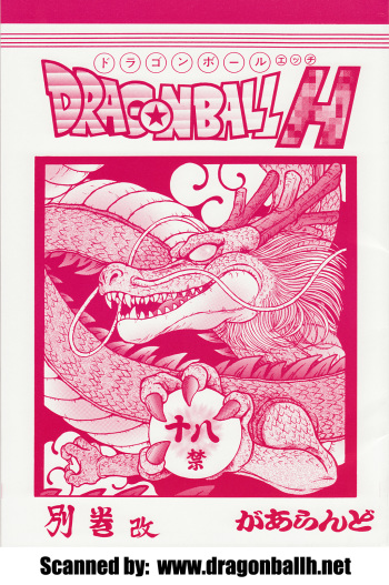 Dragonball H Bekkan Kai cover