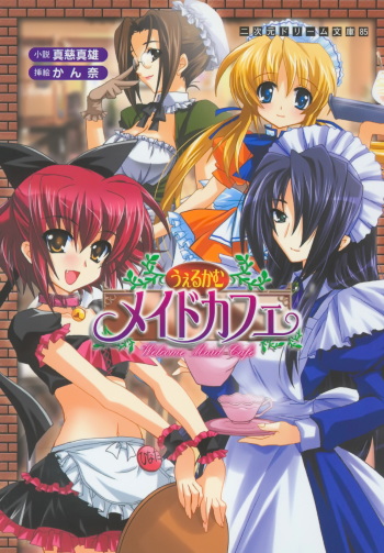 Welcome Maid Café cover