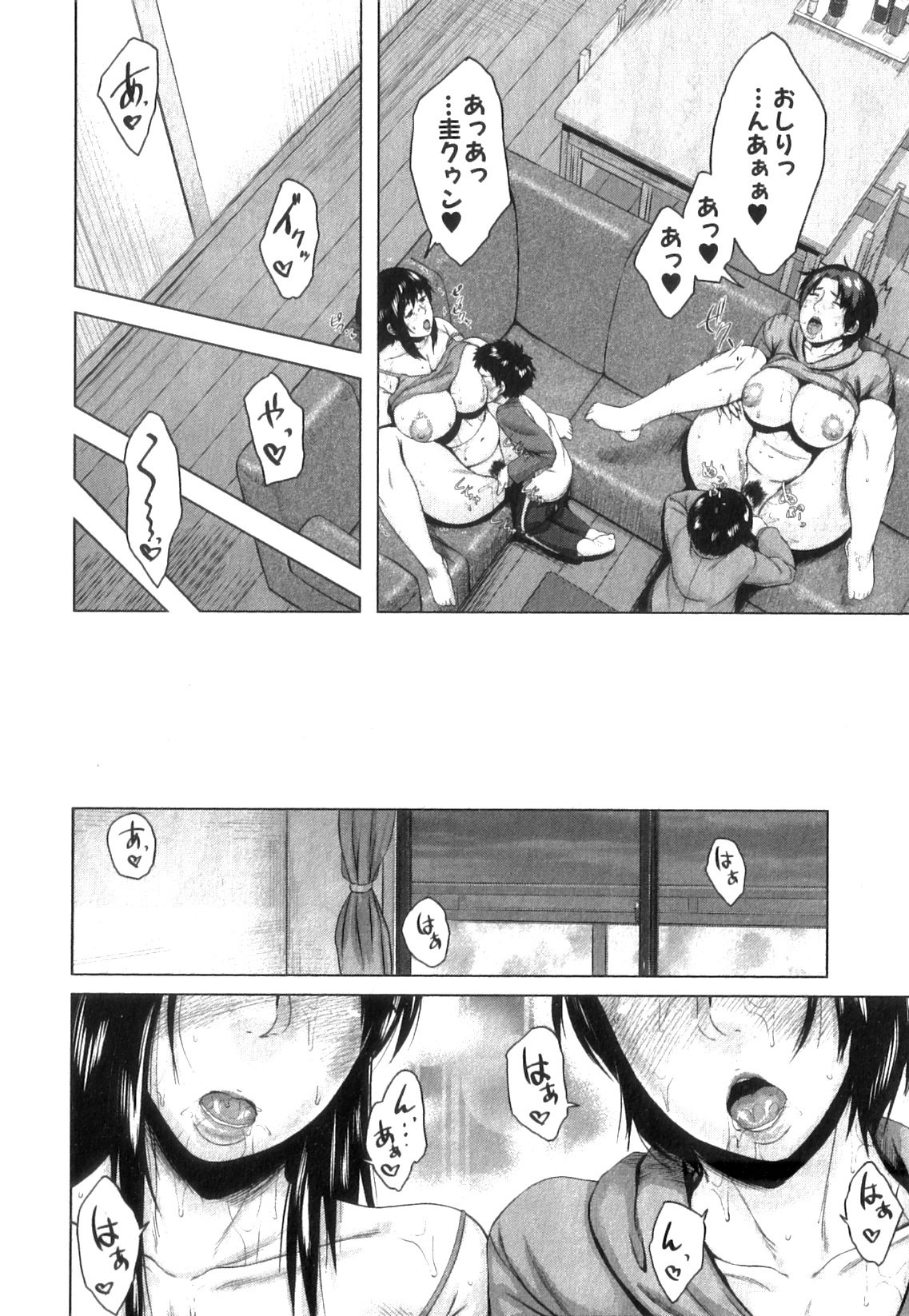 COMIC MILF 2014-04 Vol. 17 page 10 full